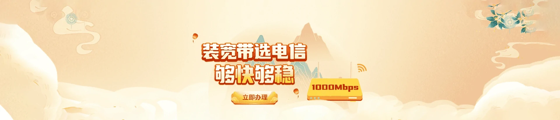 临桂区电信宽带