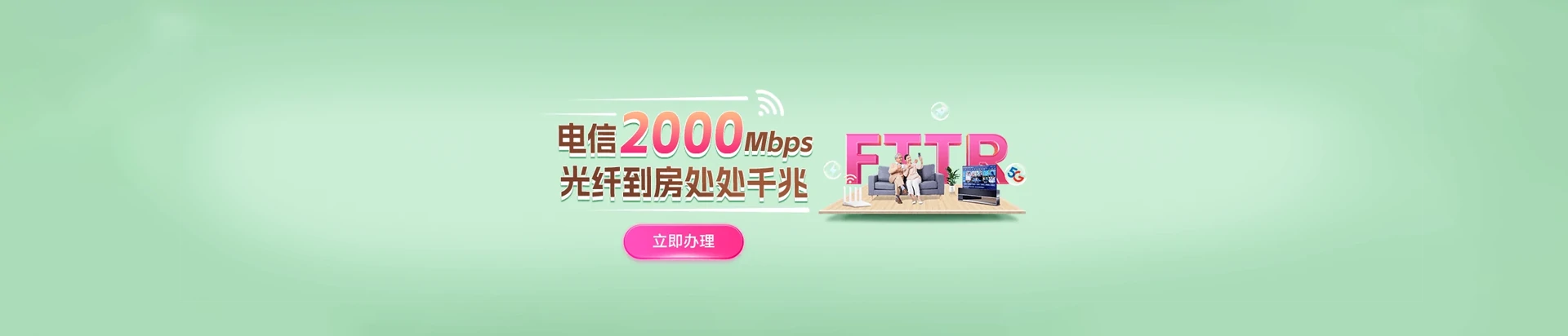 临桂区电信宽带