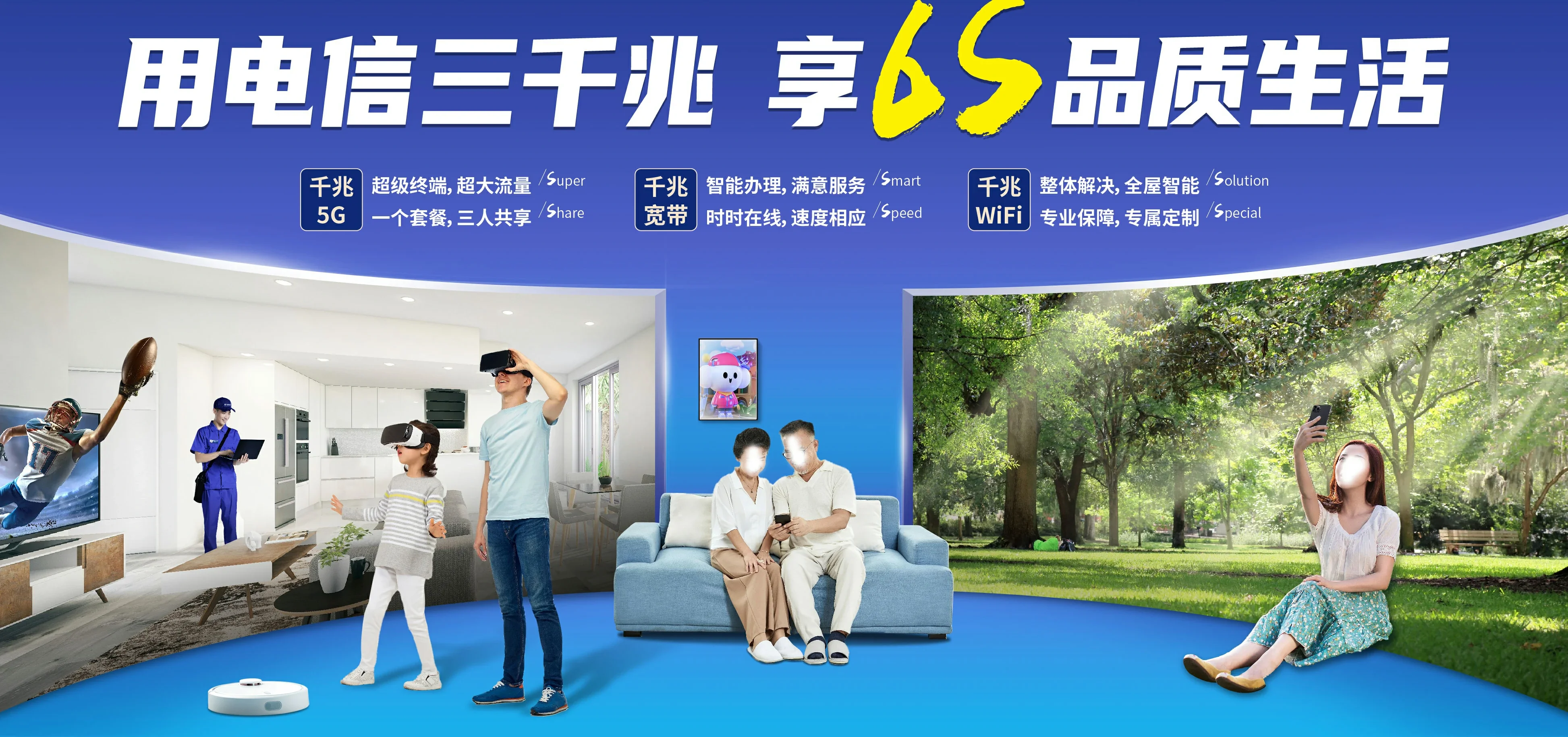 中国电信 临桂区电信宽带 宽带套餐