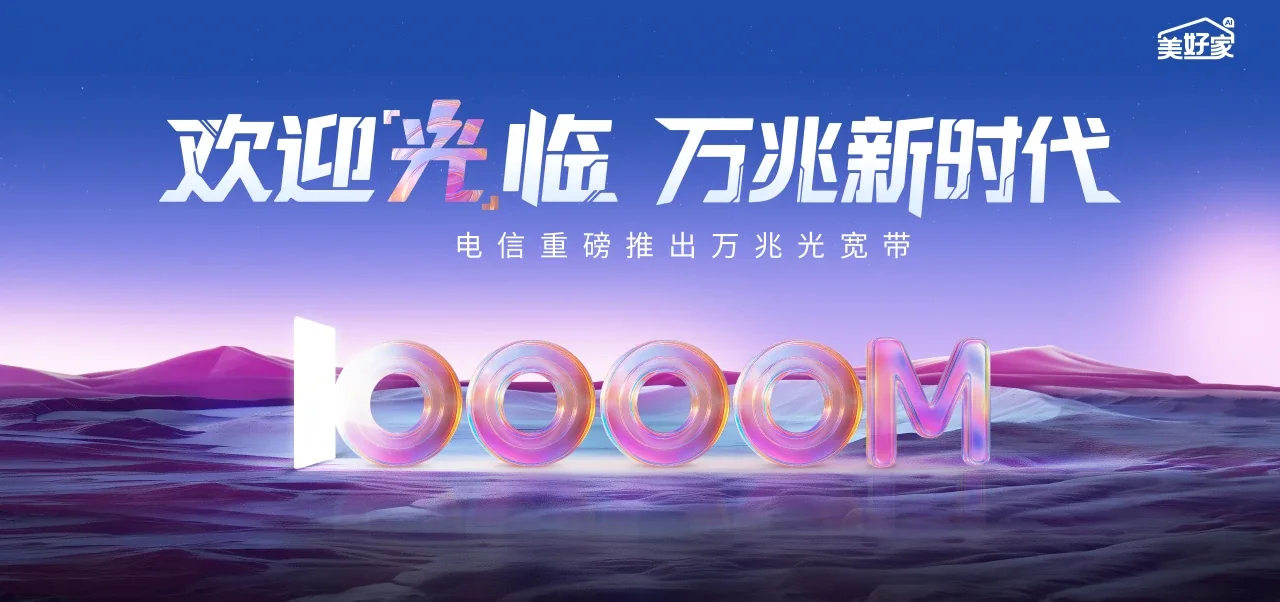 中国电信 临桂区电信宽带 宽带套餐