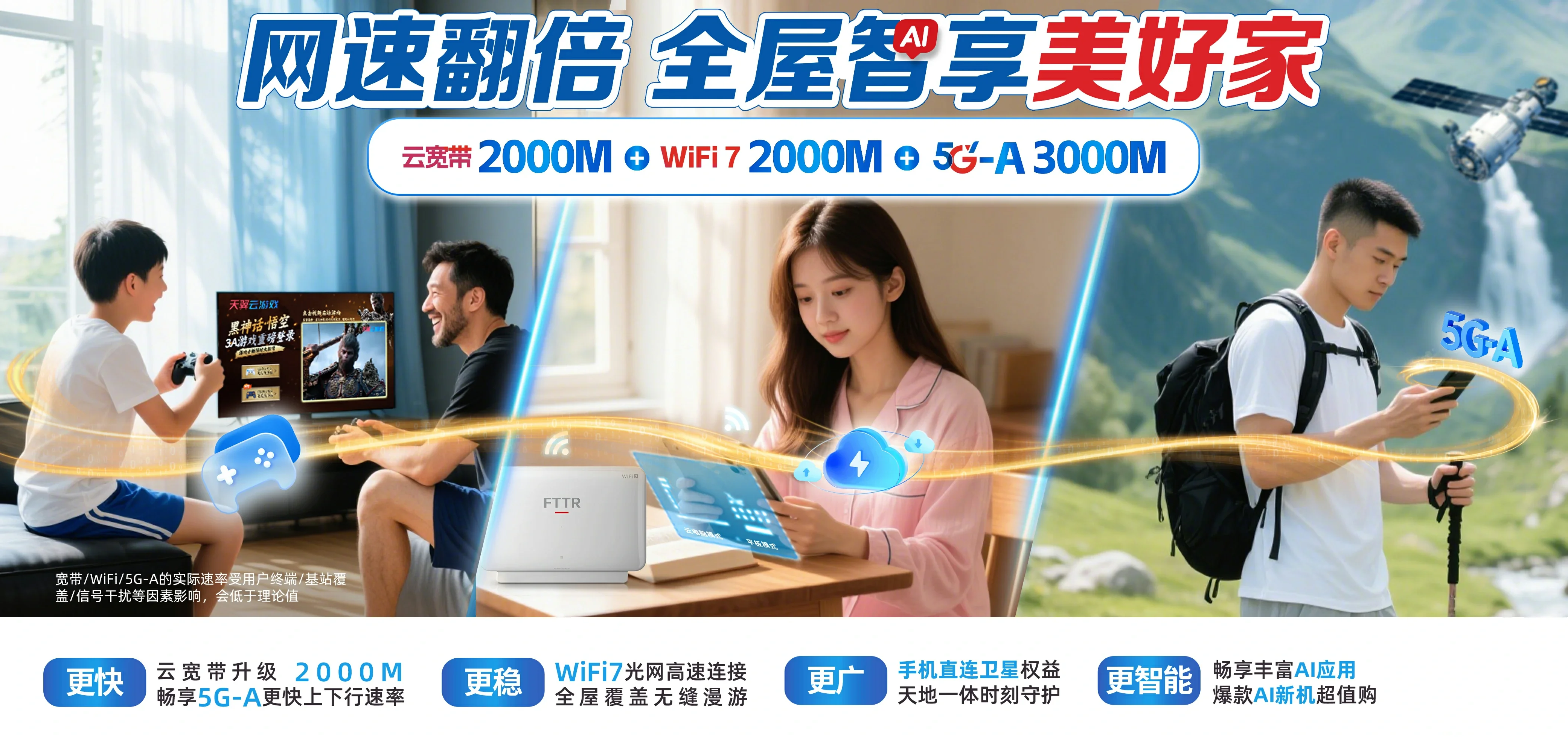 中国电信 临桂区电信宽带 宽带套餐